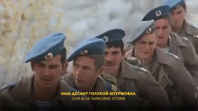 Blue Berets - At the Dangerous Line / Голубые Береты - У Опасной Черты смотреть онлайн