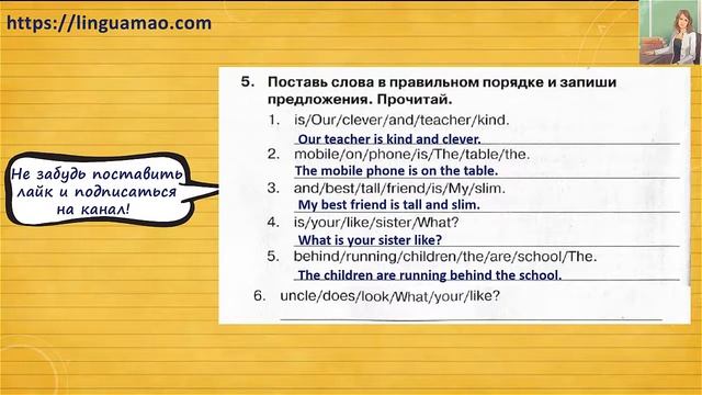 Spotlight 4 класс Сборник упражнений страница 24 номер 5 ГДЗ решебник смотреть онлайн
