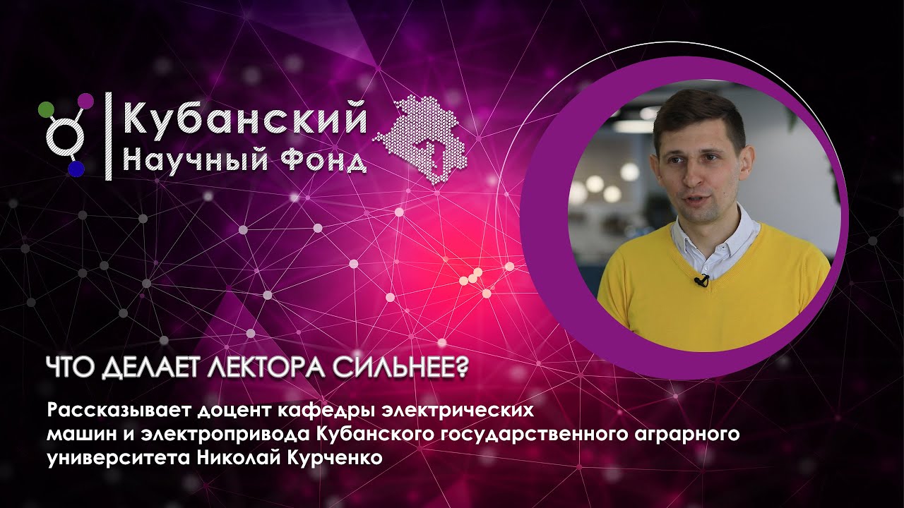 Что делает лектора сильнее? смотреть онлайн