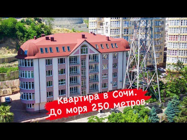 Квартира в Сочи. До моря 250 метров. смотреть онлайн