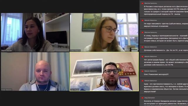 Registerrecht - Семинар по регистрации имущества на супруга/супругу