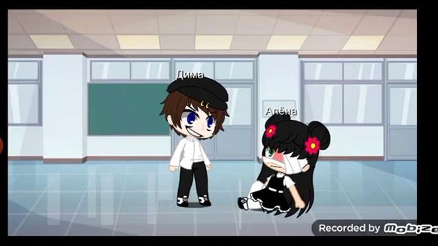 Гача школа (3/? часть)