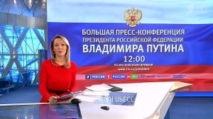 Выпуск новостей в 11:30 от 19.12.2019