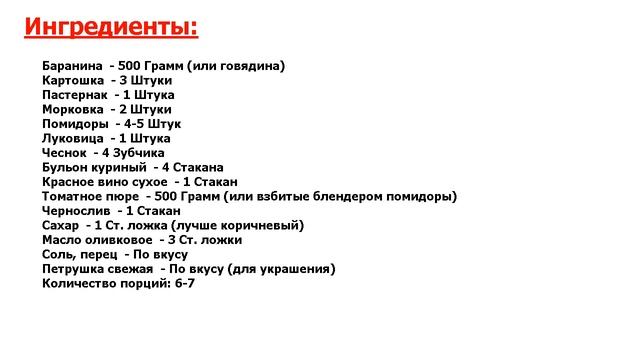 Мастерство Гастронома