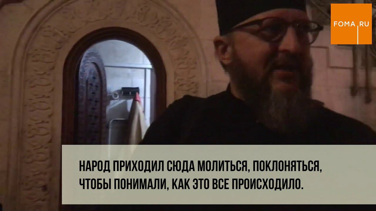 Храм Гроба Господня. Глядя вверх на Голгофу смотреть онлайн