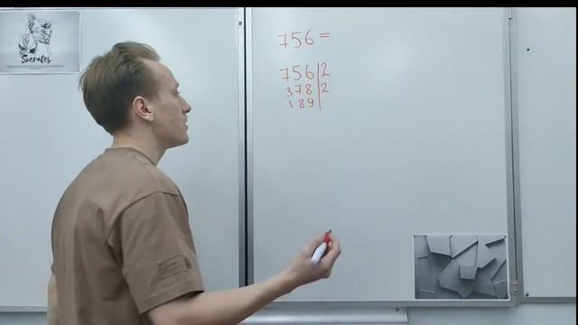 Разложение на простые множители смотреть онлайн