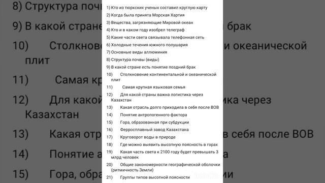 8 часть разбора СЛИВА по географии смотреть онлайн