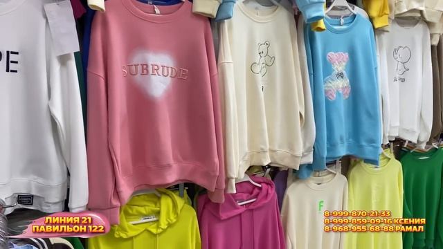 КУРТКИ, КОСТЮМЫ, ТОЛСТОВКИ, ЖИЛЕТКИ? НОВАЯ КОЛЛЕКЦИЯ ОСЕНЬ-ЗИМА❤ 21-122 Рынок Садовод Москва смотреть онлайн