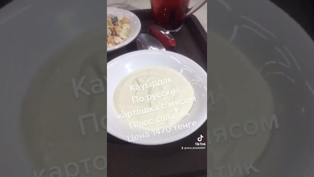 каурдак наша национальная кухня