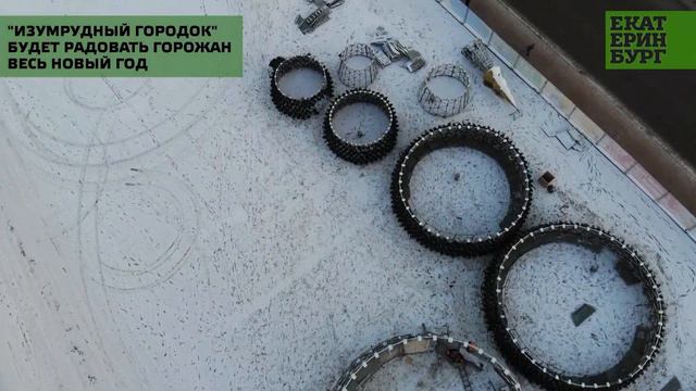 Ледовый городок в уральской столице будет обязательно! смотреть онлайн