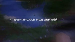 [Никита Берг, Роменский]|шип|