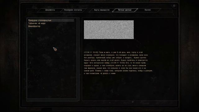 S.T.A.L.K.E.R. Пространственная аномалия. #1 19/09/2017 смотреть онлайн