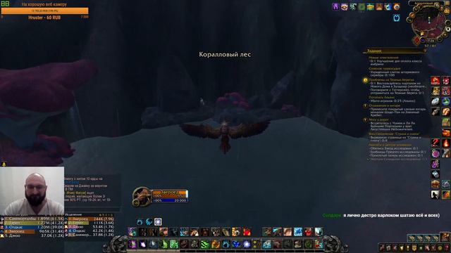 World of Warcraft, WOW/ВОВ, БФА 8.3.0, СТРИМ #108 Батя в здании:) смотреть онлайн