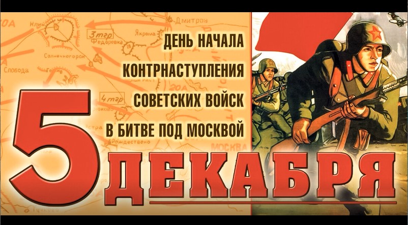 битва за москву 2а.mp4