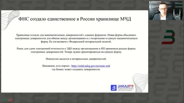 Машиночитаемая доверенность, переходный период: вопросы и ответы. смотреть онлайн