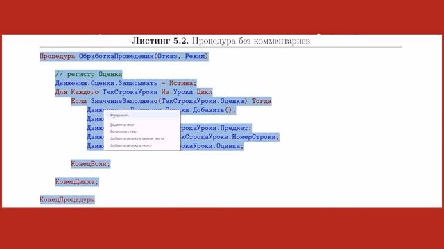 Как скопировать текст из файла pdf смотреть онлайн