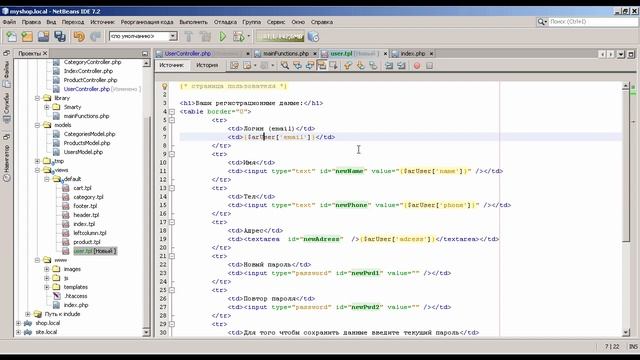 #4.8 Эксперт PHP: Страница пользователя смотреть онлайн