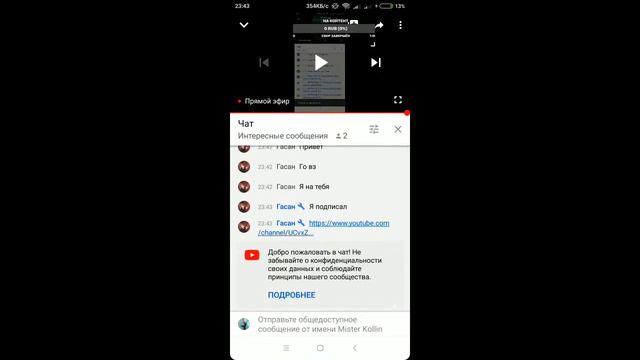 Стрим Пиар Оценка каналов  Вз подписка