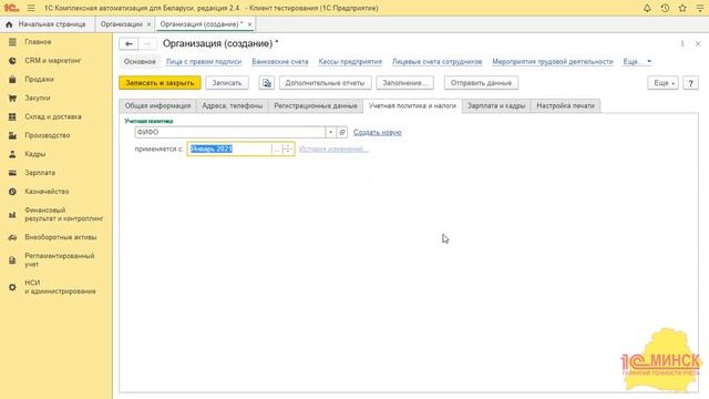 КА 2_4_12_109 Создание организации и структуры предприятия смотреть онлайн