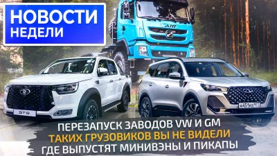Обзоры и новости авто
