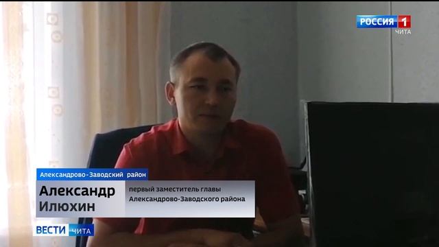 Александрово-Заводский и Борзинский районы пострадали от паводка смотреть онлайн