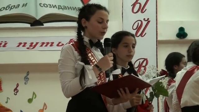 Последний звонок 2017 . г. Малгобек 5 школа смотреть онлайн
