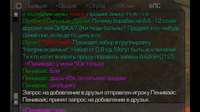 STALCRAFT меня заскамил Hekies Channel ( Пенивайс) смотреть онлайн