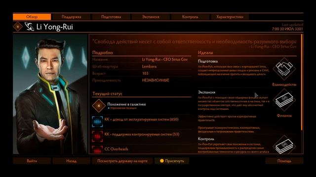Выбери сторону в Elite Dangerous и сражайся на благо победы своей фракции и сокрушению врагов