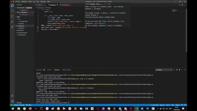 Учим Python смотреть онлайн