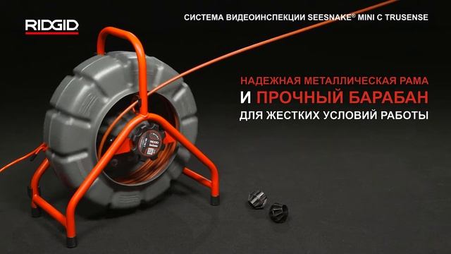 RIDGID Камера SeeSnake Mini с технологией TruSense смотреть онлайн