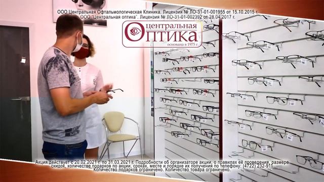 Центральная Оптика смотреть онлайн