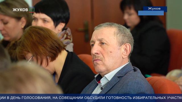 Расширенное совещание ТИК Жуковского района смотреть онлайн