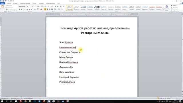Приложение Рестораны Москвы смотреть онлайн