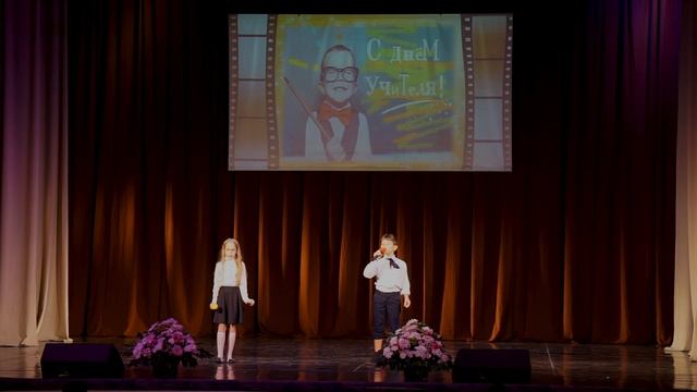 День учителя . Таганрог 2018 год. смотреть онлайн