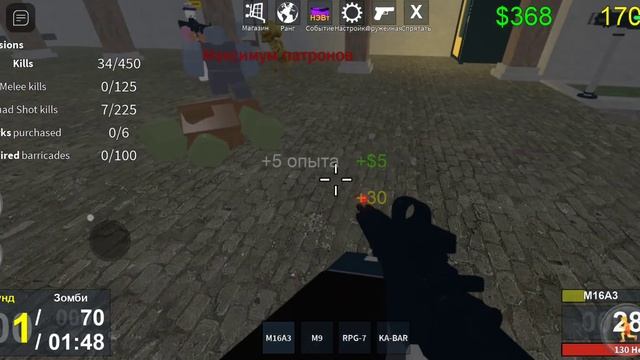 Roblox Zombie Uprising. Роблокс Восстание зомби. #roblox #robloxgames #zombie#роблокс смотреть онлайн