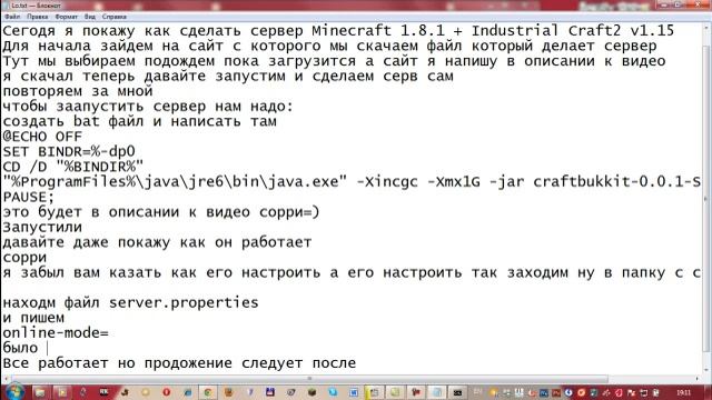Туториал по созданию сервера смотреть онлайн