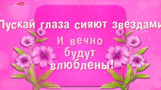 САМОЕ КРАСИВОЕ ПОЗДРАВЛЕНИЕ С 8 МАРТА!!! ЗВЕЗДОЧКА смотреть онлайн
