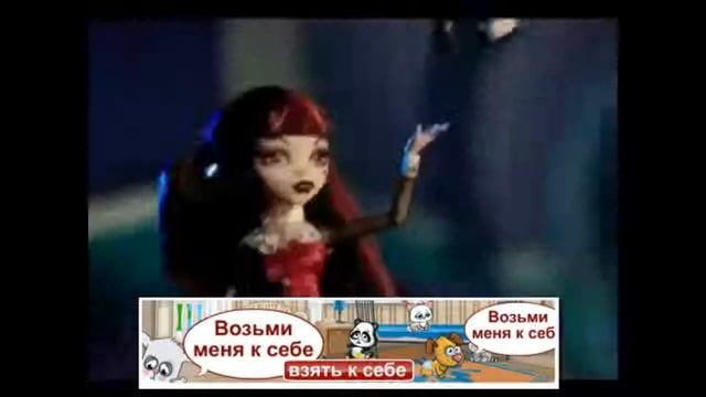 игры бесплатно монстер хай смотреть онлайн