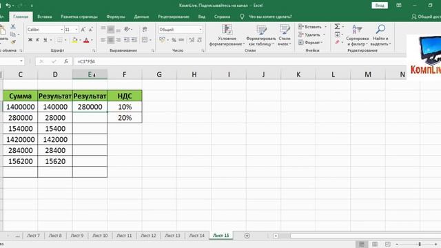 Как в Экселе Посчитать НДС ► Как в Excel Посчитать Проценты смотреть онлайн