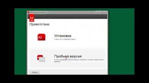 Adobe Premiere  Урок 2  Как скачать и установить бесплатно видеоредактор на русском