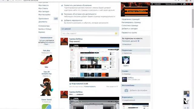 Открыл группу скорей спеши!!! смотреть онлайн