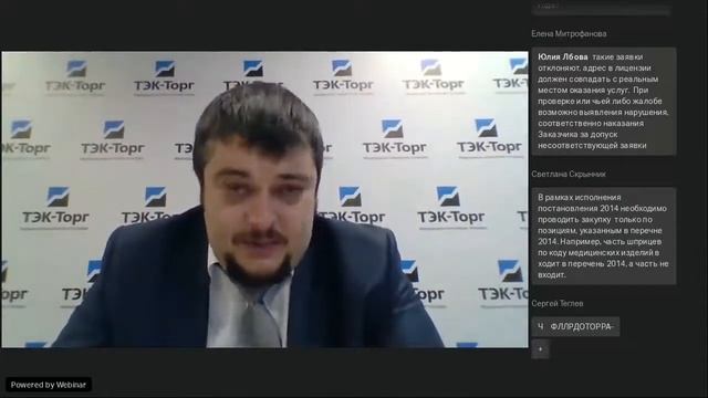 Онлайн-консультация по 44-ФЗ от 24.02.2021 смотреть онлайн