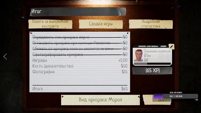 И смешно и страшно....Phasmophobia смотреть онлайн
