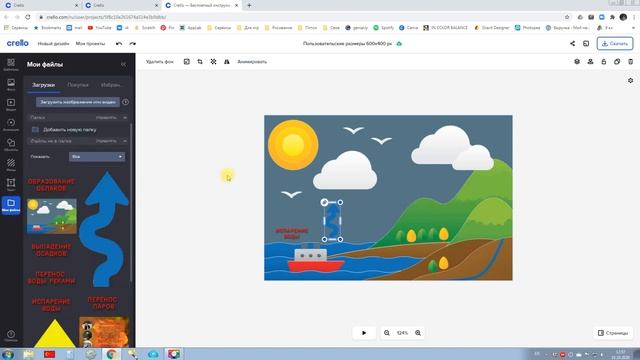 Crello - создаем анимированный плакат "Круговорот воды в природе" смотреть онлайн