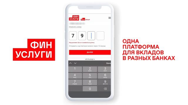 Регистрируйся на Финуслугах. Одна платформа для вкладов в разных банках смотреть онлайн