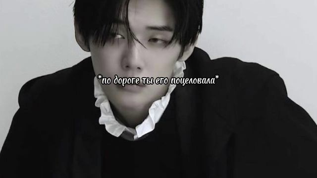 Фанфик с Ёнджуном (2 часть) {18 +} #fanfic #kpop #edit #кпоп #рекомендации #txt #yeonjun♡♡♡
