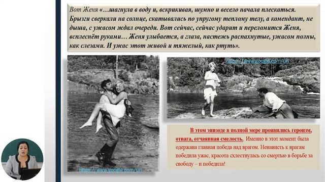 Русский язык и литература, 12-й класс, Б. Васильев «А зори здесь тихие…». Проблематика повести... смотреть онлайн