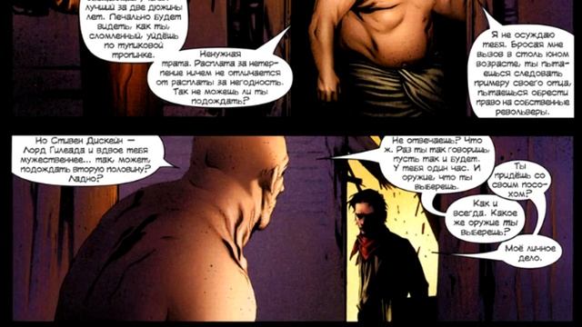 Темная башня - Рождение стрелка The Gunslinger Born - Часть 1(7) смотреть онлайн