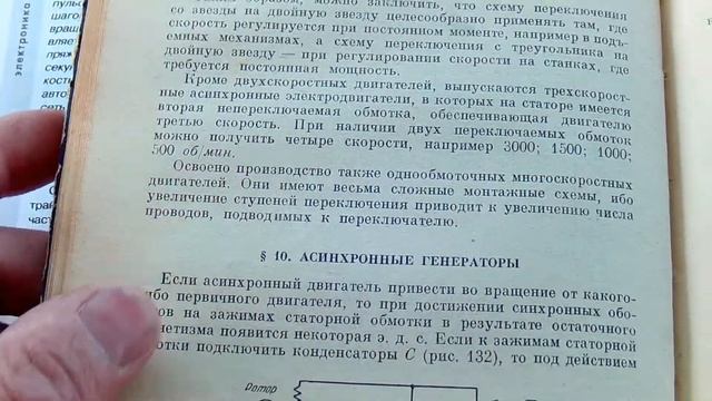 Самодельная электростанция из электромотора.