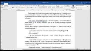 Как убрать непонятные символы в Microsoft Word